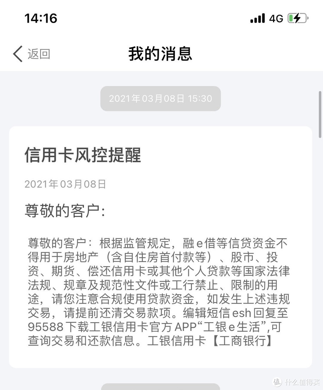 不得不说的良心融E借，工商大放水提额，这些地区有你了没