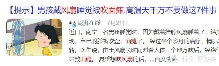 100档风速调节，1个夏天电费0.69元——小米电风扇X1测评