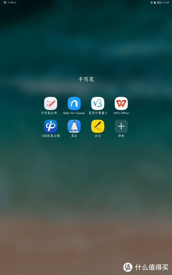 华为MatePad pro 12.6寸简单上手