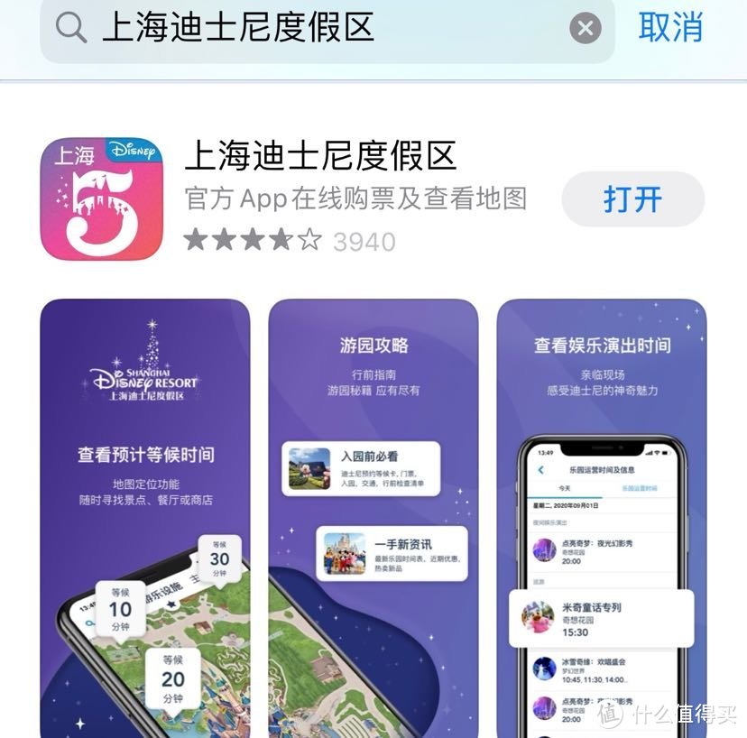 迪士尼假期攻略|你可以永远相信童话