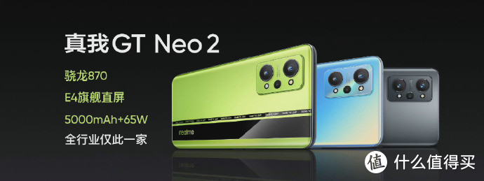 2300左右有没有合适学生党的手机？有，realme GT Neo2