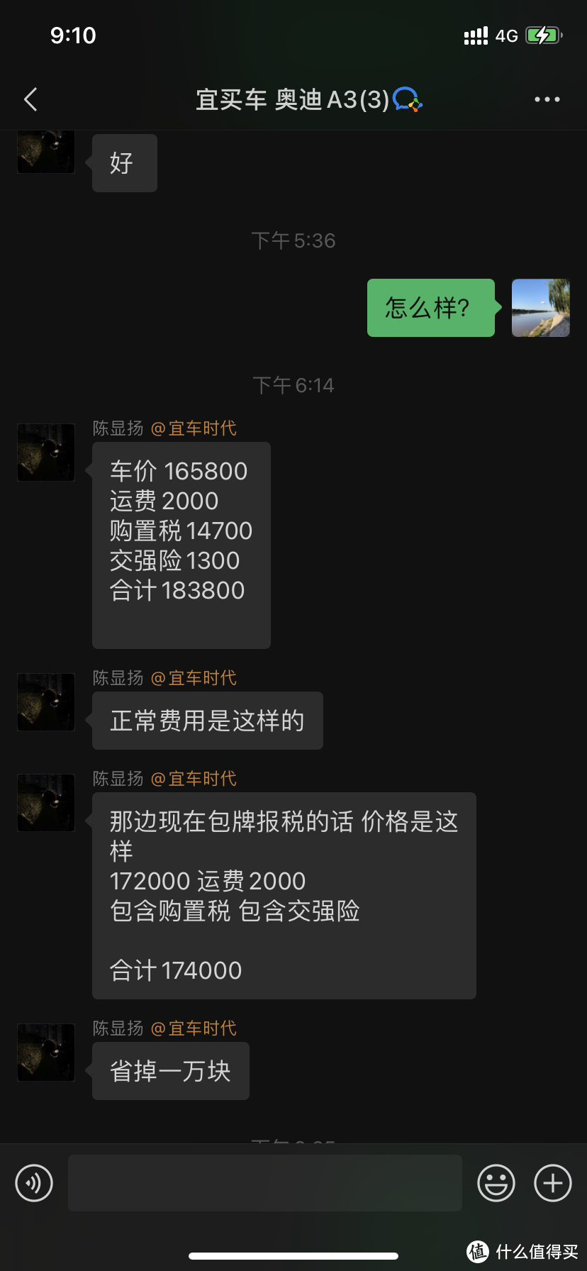 17.4万最终报价