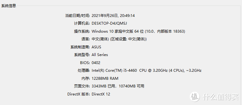 这一波矿难来袭，作为值友的我已经准备换电脑，哪些值得购买的矿渣