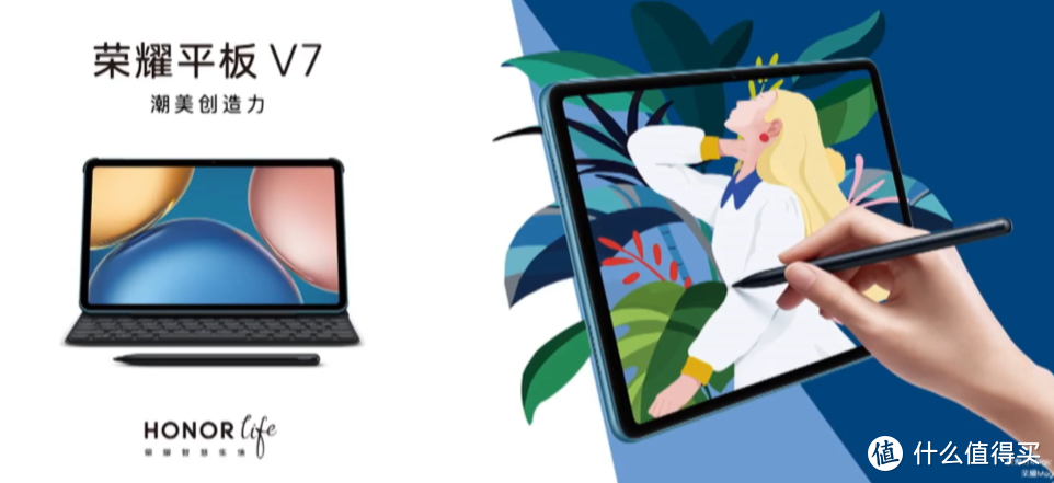 荣耀平板 V7 发布，2K高刷护眼屏、多屏协同、搭迅鲲900T处理器