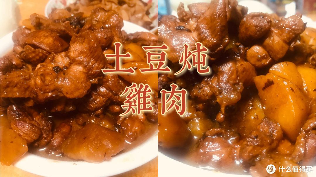 快手家常菜之土豆炖鸡肉，多吃一碗米饭的秘籍！