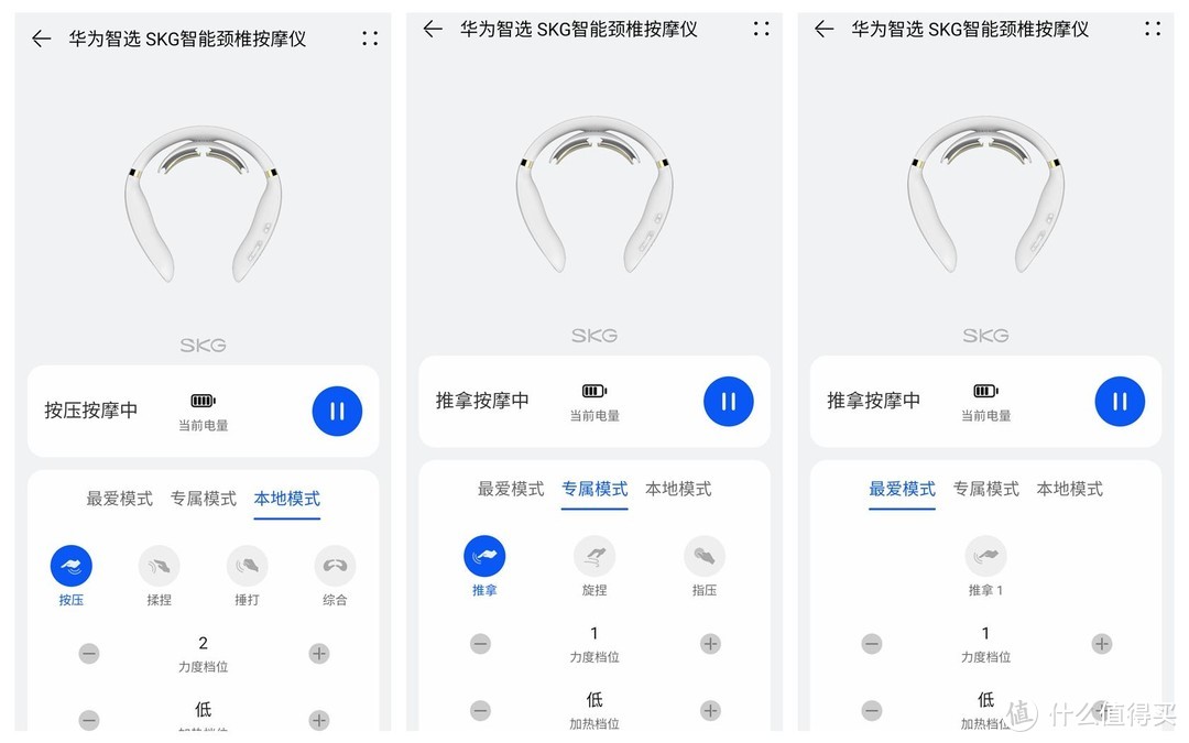 按摩颈椎、放松全身，华为智选SKG智能颈椎按摩仪摩仪测评