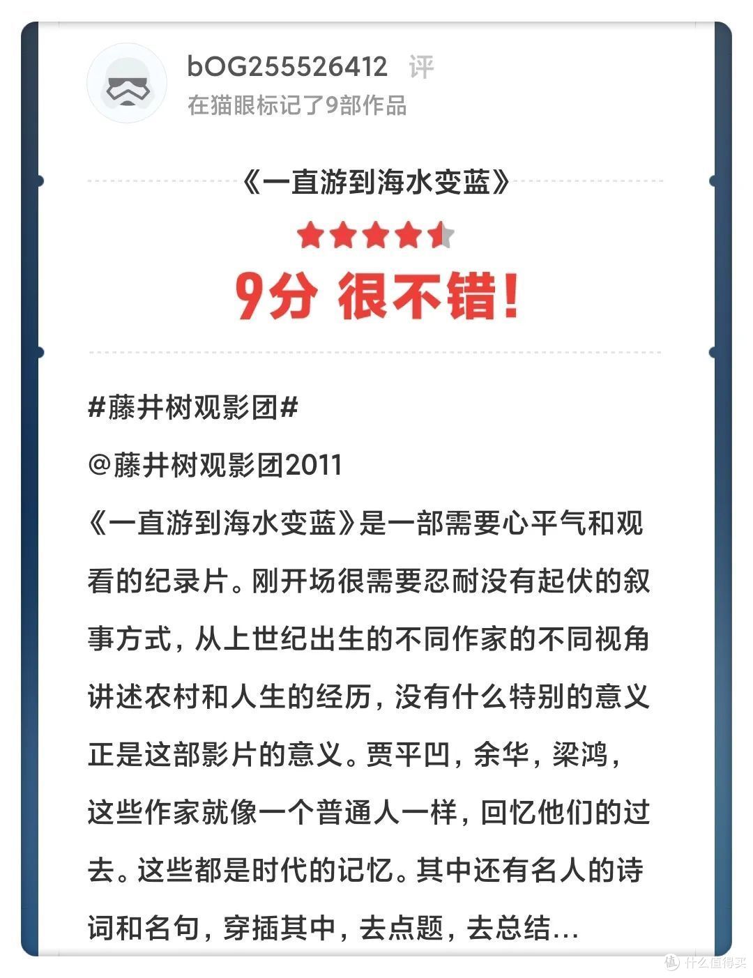 一直游到海水变蓝 四代作家接力表达 民族心事娓娓道来 其他文化娱乐 什么值得买