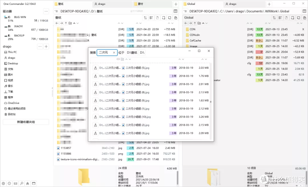 超棒的 Windows 资源管理器代替品：多标签 + 双栏 + 高颜值