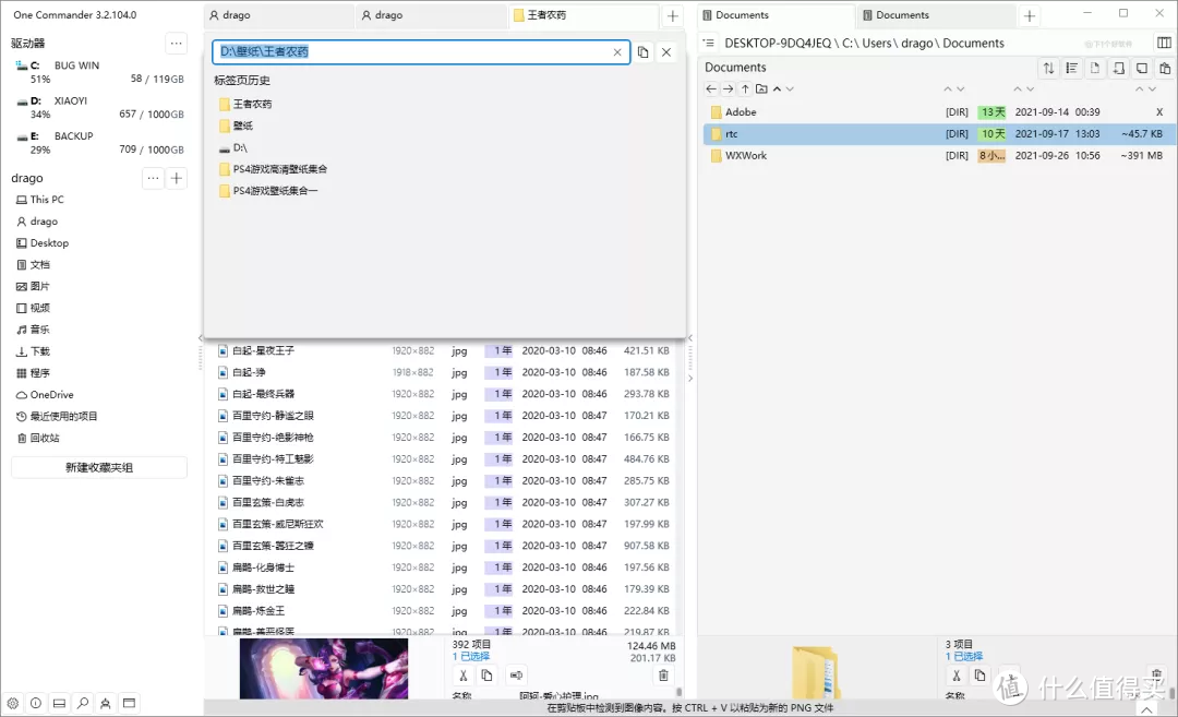 超棒的 Windows 资源管理器代替品：多标签 + 双栏 + 高颜值