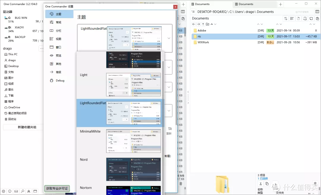 超棒的 Windows 资源管理器代替品：多标签 + 双栏 + 高颜值