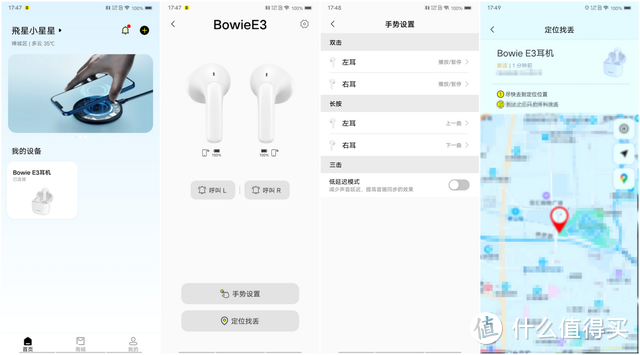 延续百元性价的好音质，倍思Bowie E3真无线蓝牙耳机上手体验