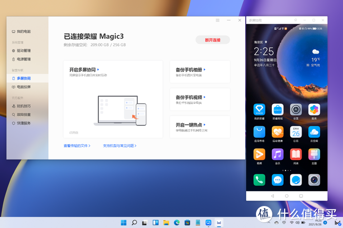 全球首发Win11系统+10.7亿色触控全面屏，荣耀MagicBook V 14旗舰本评测