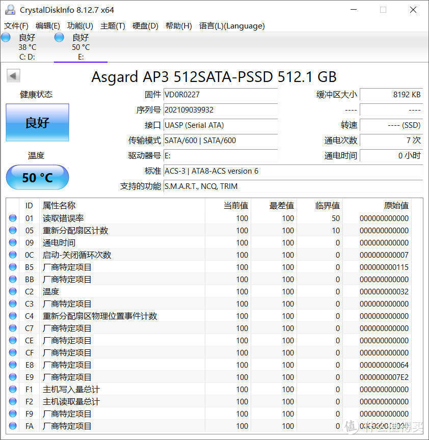 把数据装进口袋，给临时文件找个家——阿斯加特 AP3 512G移动固态硬盘