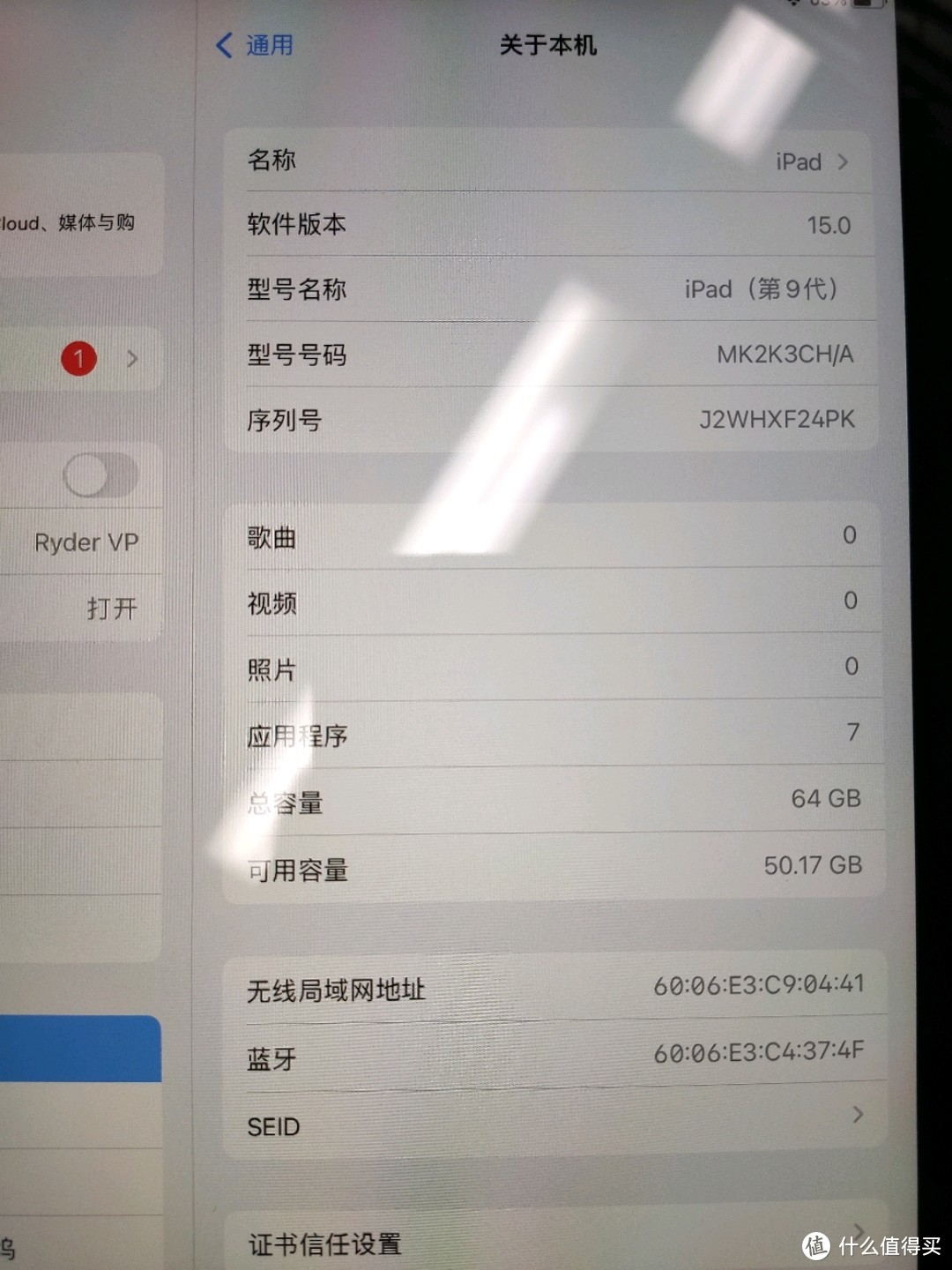 iPad 2021使用和配件-旧瓶装的是新酒吗？