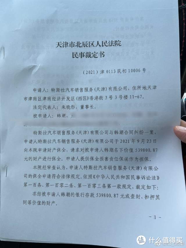 特斯拉退一赔三车主未收到欺诈案退车赔款，个人银行卡号均被冻结