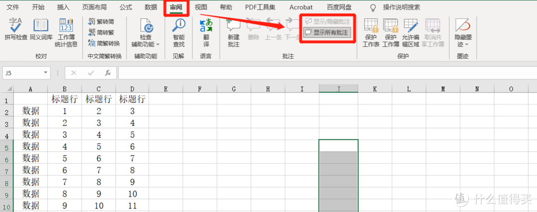 一看就会，15个Excel表格制作私藏实用小技巧，5分钟搞定3小时工作量！