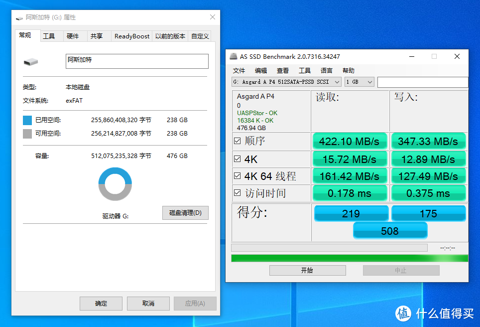 便携、稳定、国产芯！阿斯加特AP4移动固态硬盘测试报告