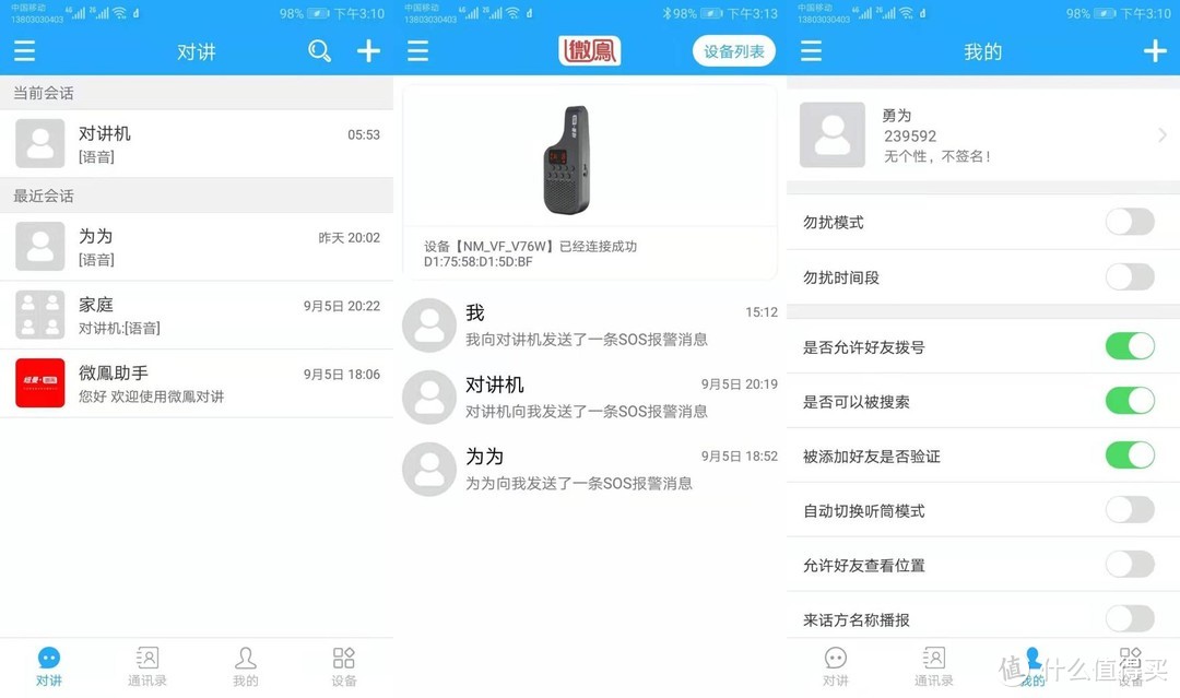 千里之音，一按即通—纽曼微鳯WiFi对讲机V76W，蓝牙耳机V09测评