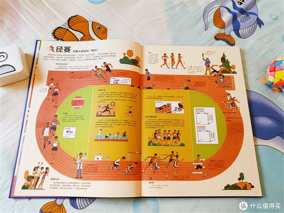 乐乐趣立体书《体育运动大书》，推开体育世界之门！