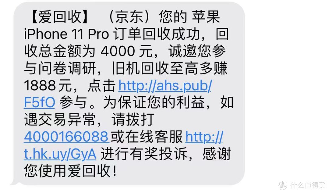 中年油腻大叔的Iphone 13 PRO官网捡漏记