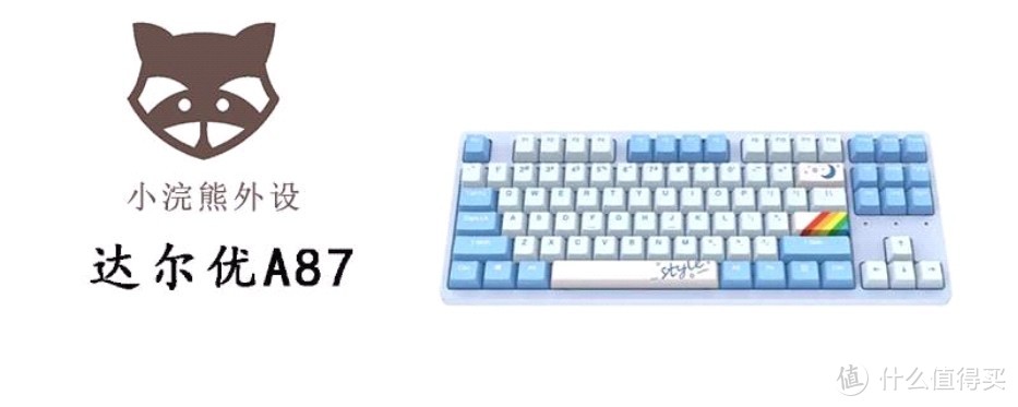 300-400元机械键盘推荐