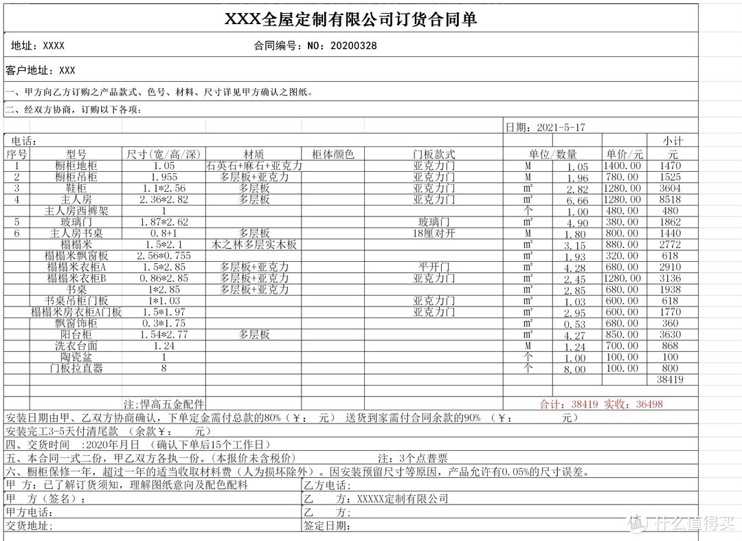 20万装修90平，不婚主义95后的单身贵族风