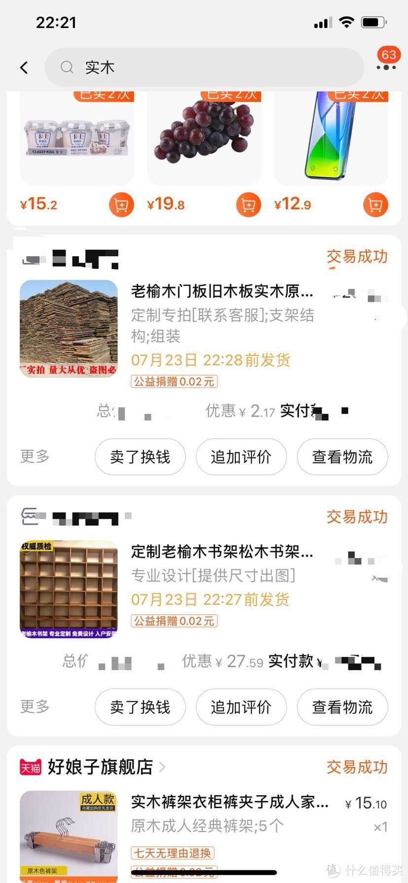 避免广告嫌疑，打上码。因为使用了省钱卡，卖家没法改价，就只能再拍一个补差价