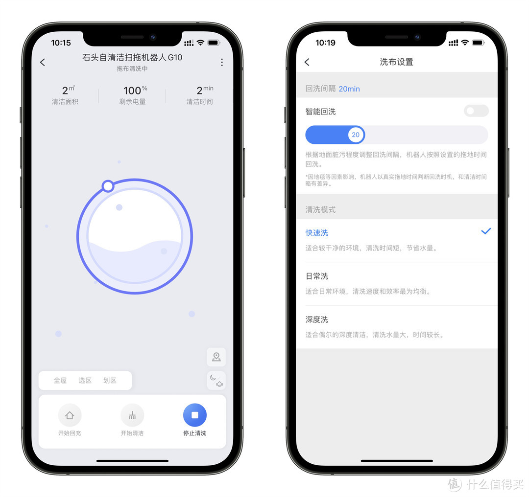 石头自清洁扫拖机器人G10“解放”扫拖家务活，给懒人生活带来怎样的变化