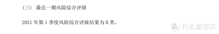 朱雀守卫加少儿重疾险重点测评，承保公司是哪家？可靠吗？