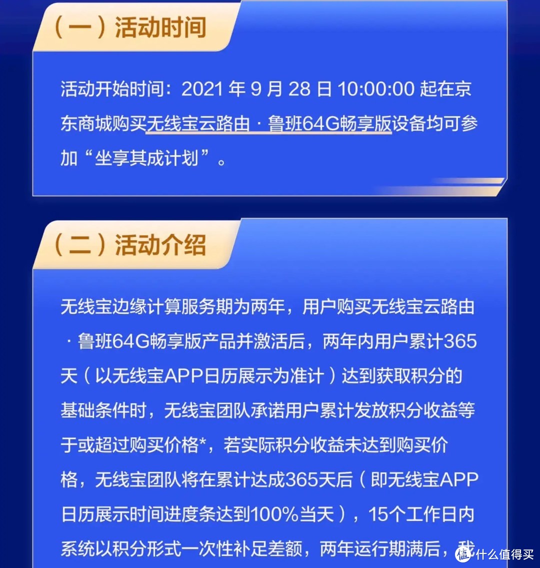 京东云无线宝鲁班评测