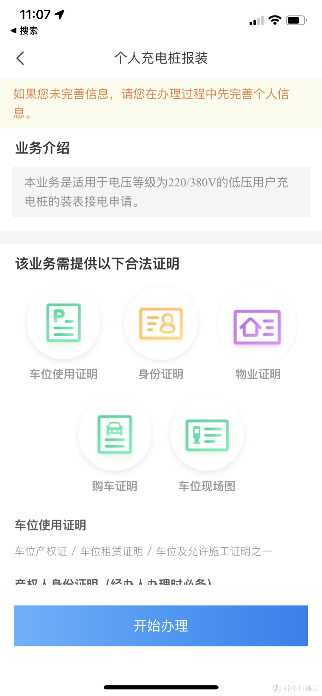 新能源的电表，充电桩，随车充浅谈