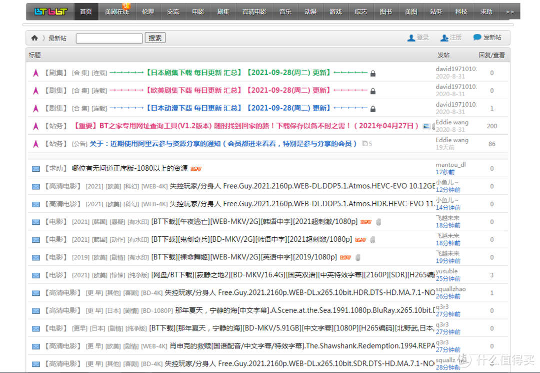 20个高清电影下载网站，国庆在家追剧好去处。