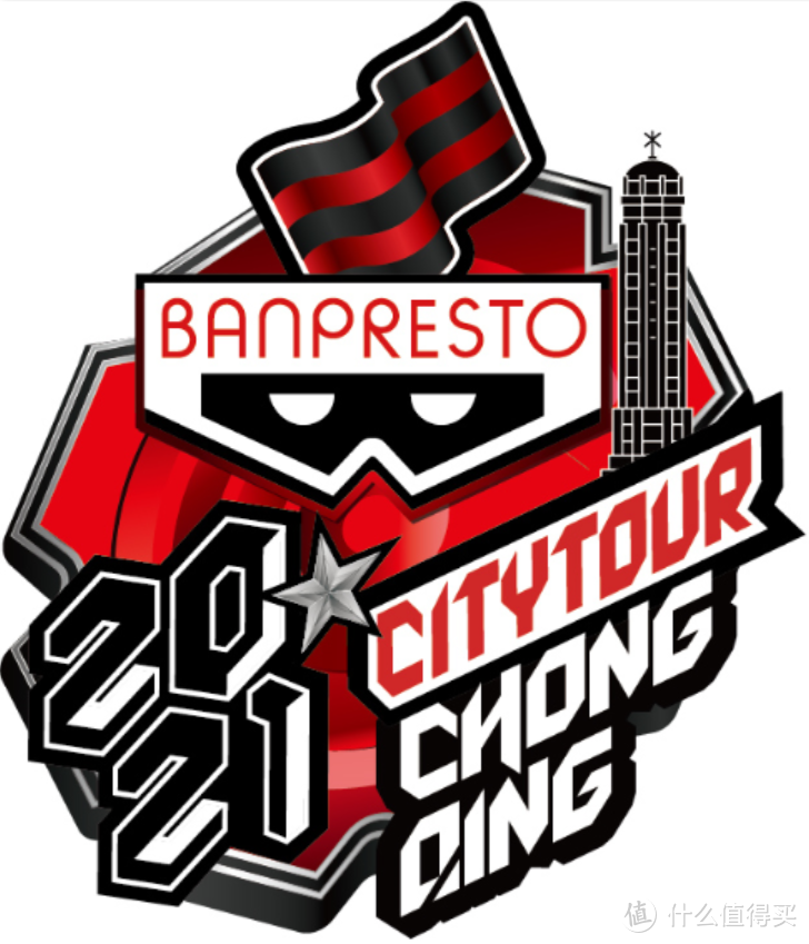 Banpresto（眼镜厂）品牌CITYTOUR城市巡展首次登陆重庆