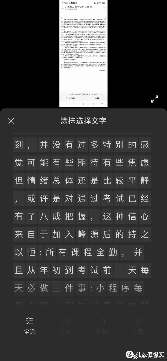 锤子又推新测试版系统，老罗谈苹果 iOS 15 新功能