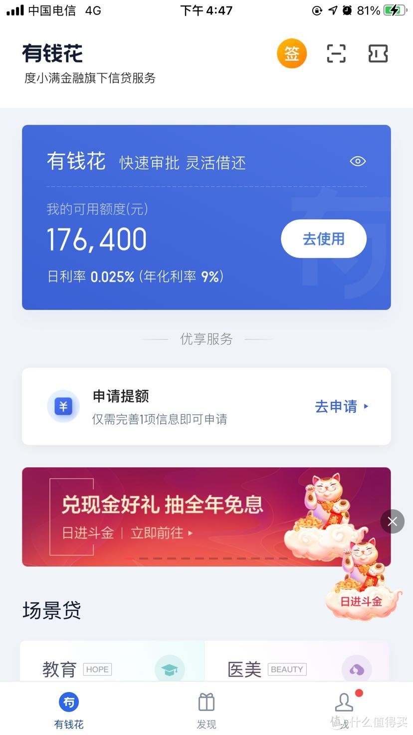 当时额度只有5万6