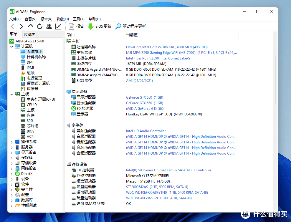 Z590跟windows11似乎更配哟！后篇：主机的性能体验