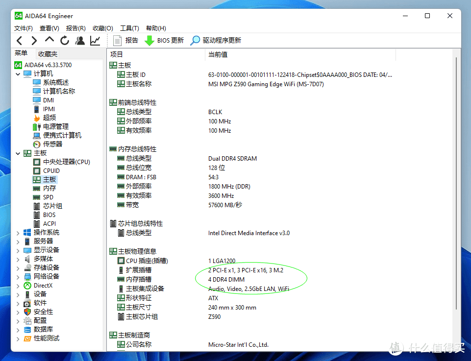 Z590跟windows11似乎更配哟！后篇：主机的性能体验