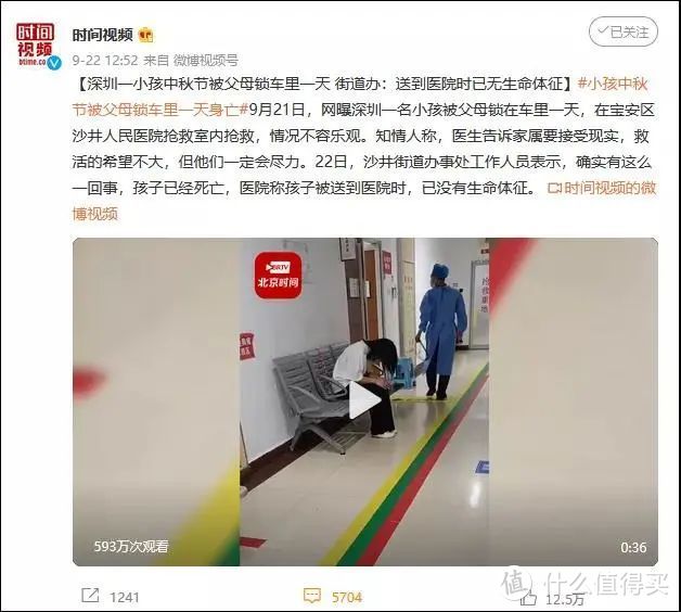 深圳 3 岁女童被锁车内身亡！网友：全因父母这 1 行为！