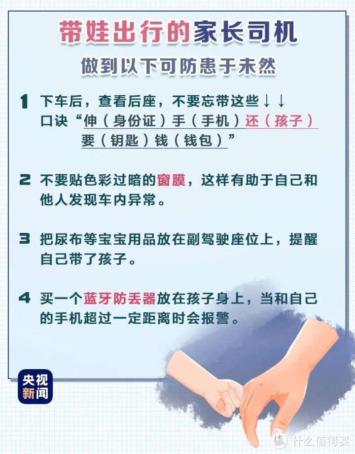 深圳 3 岁女童被锁车内身亡！网友：全因父母这 1 行为！