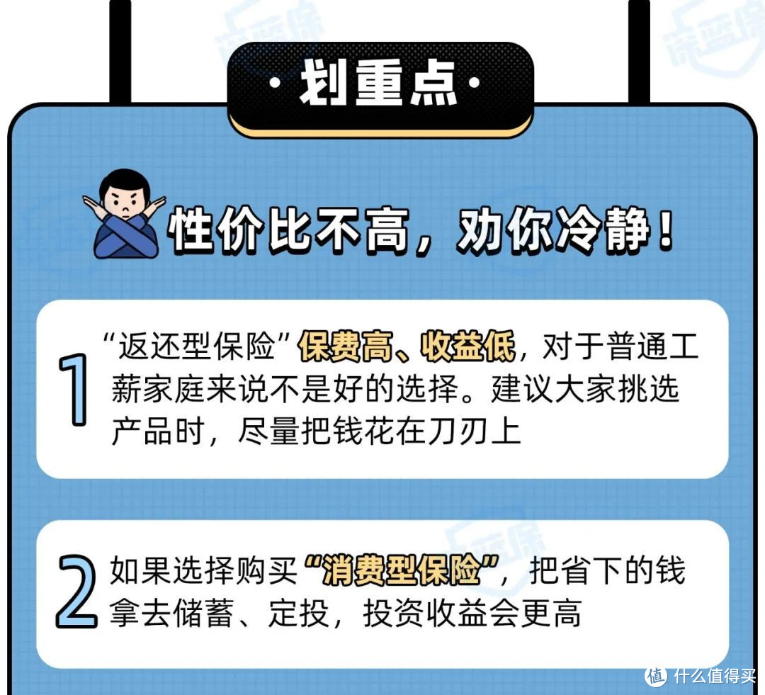 每年都有无数人中招！深挖保险的7大套路，看完从此不用担心被坑