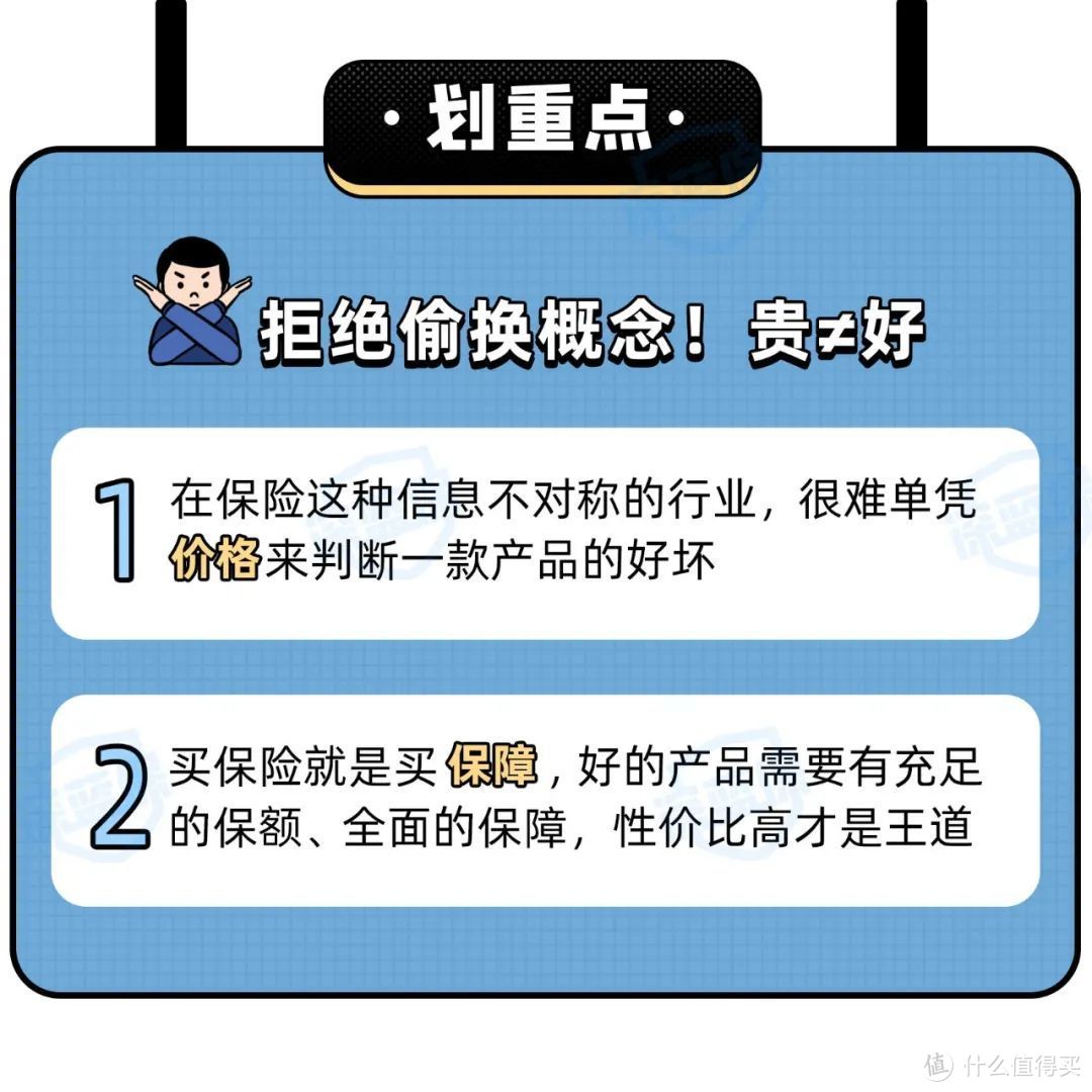 每年都有无数人中招！深挖保险的7大套路，看完从此不用担心被坑