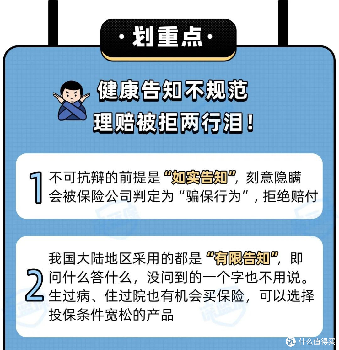 每年都有无数人中招！深挖保险的7大套路，看完从此不用担心被坑