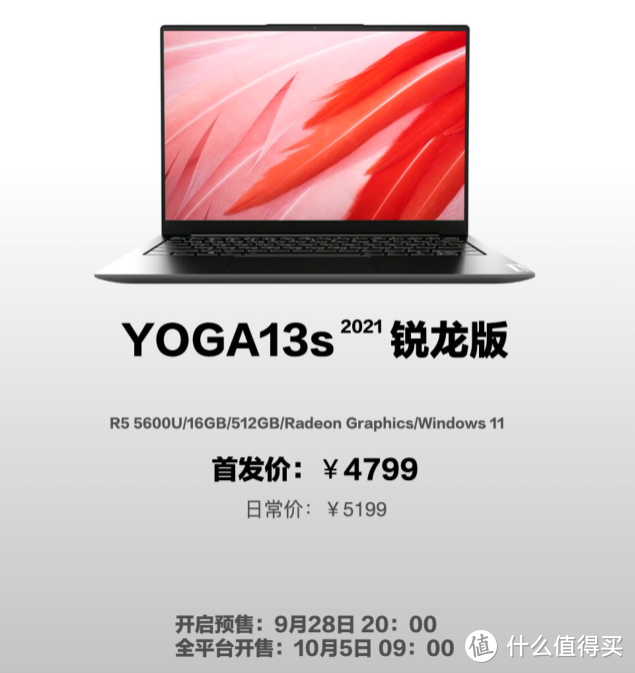 联想发布 YOGA 13s 锐龙版，搭AMD 5系列低压处理器、2.5K全面屏