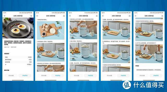 精致早餐快人一步，米家智能小白锅体验，APP做菜很简单