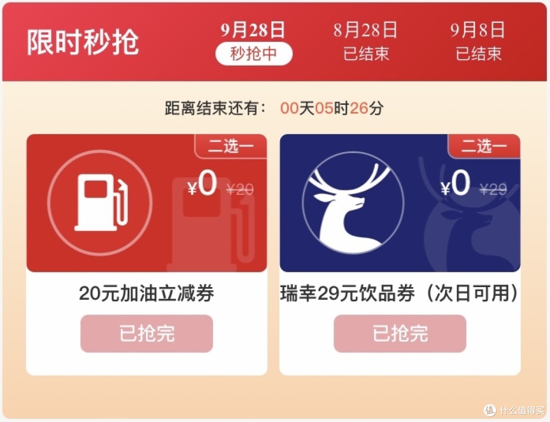翼支付代金券600被员工刷了_翼支付代金卷是什么意思_翼支付怎么使用代金券
