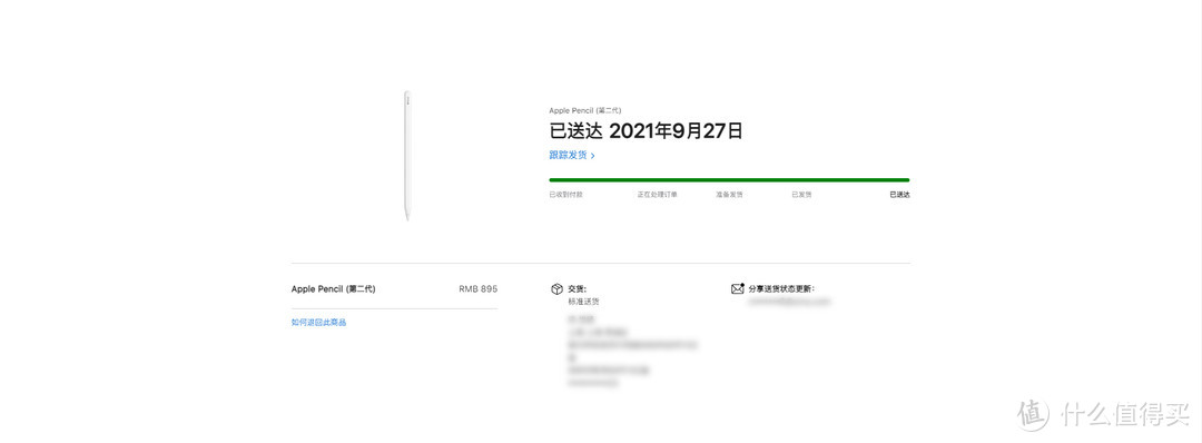 抓住9月的尾巴-2021秋季苹果教育官网优惠真实记录