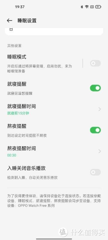 OPPO Watch Free，不只是智能手表，更是你身边的健康睡眠专家