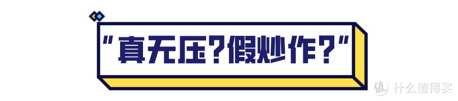 【拆床垫】剧场第四集：靠着紫色神秘格子出圈的Qrua床垫，是真“无压”还是假“噱头”？