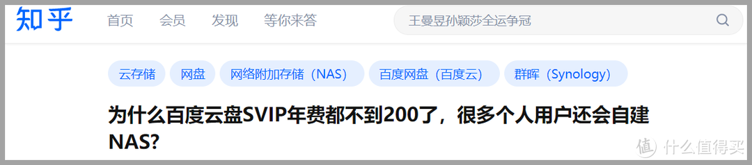 为什么不用网盘而是NAS？西部数据 红盘（ NAS盘）体验