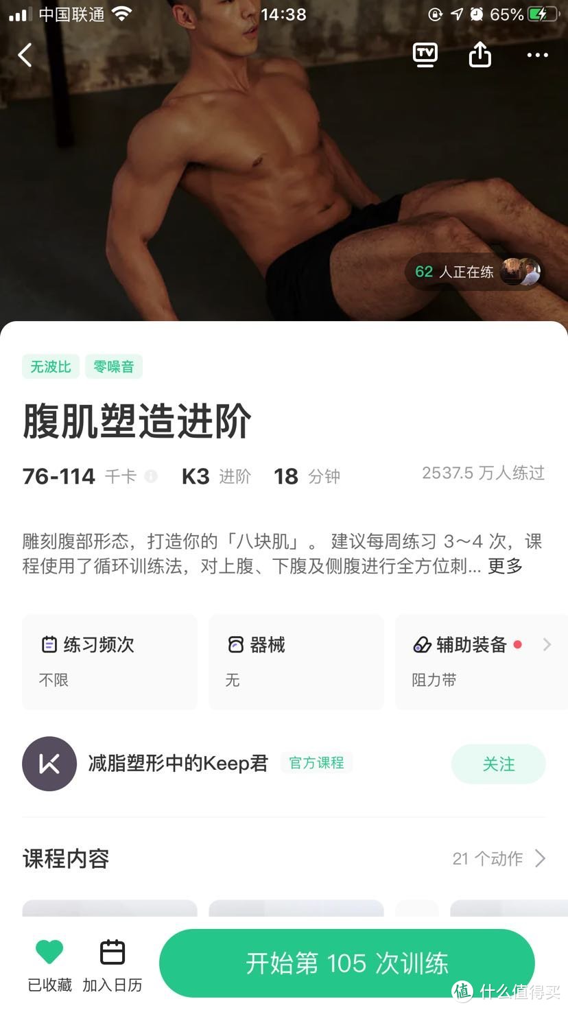 从197斤到156斤的不算艰苦的减肥历程